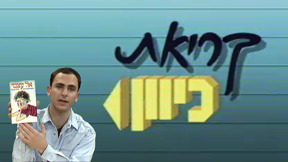 1920 1080 קריאת כיוון לוגו טלוויזיה