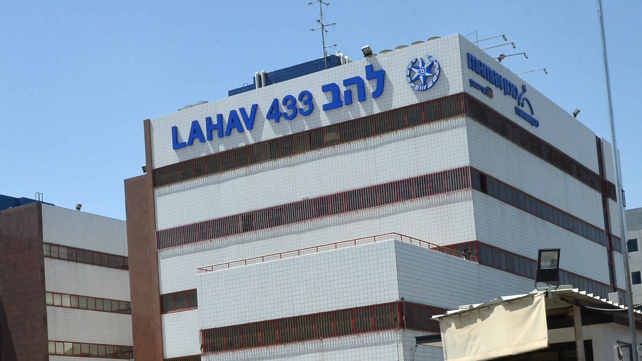 משרדי יחידת להב 433
