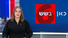 כאן בשש | 23.04.25