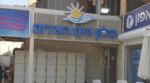 ארבעה צעירים הורשעו באונס הנערה במלון הים האדום באילת
