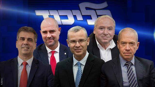 פריימריז ליכוד - חמישיה מובילה
