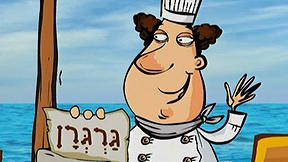 מלמולים פרק 6