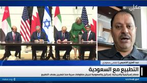شرق اوسط جديد مع فراس حامد | 28.12.22