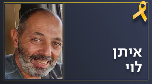 המון עזתי מתעלל בגופה: משפחתו של איתן לוי פרסמה תיעוד מזעזע מחטיפתו