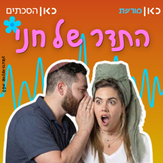 התדר של חני (22)