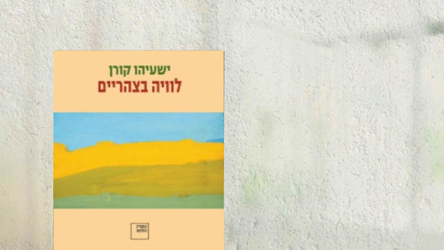 מערכת כאן