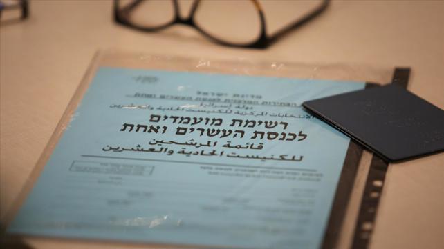 ועדת הבחירות המרכזית